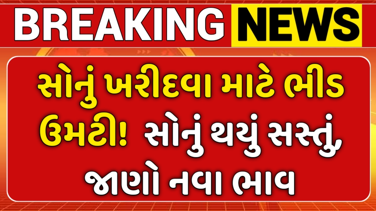 Today Gold Rate Update